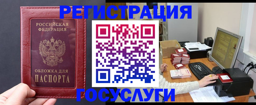 прописка для кредита в Гусь-Хрустальном