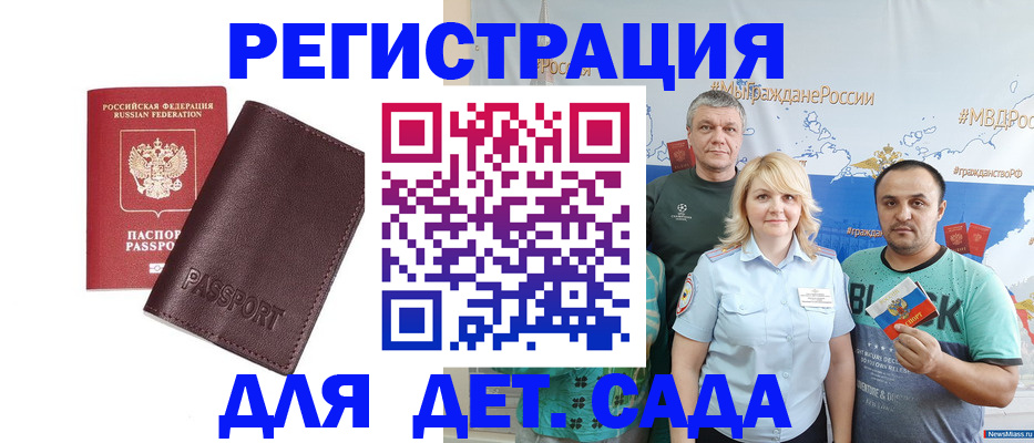 временная регистрация в Гусь-Хрустальном