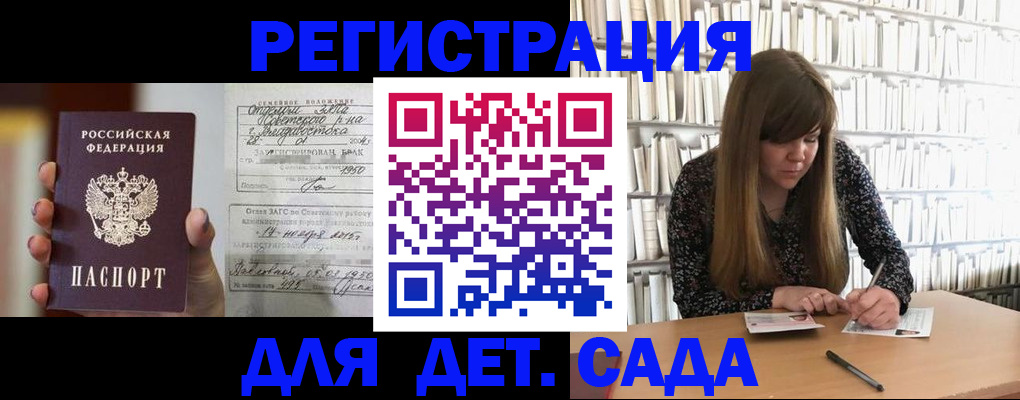прописка ребенка в Гусь-Хрустальном