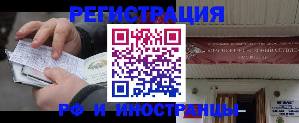 прописка для кредита в Гусь-Хрустальном