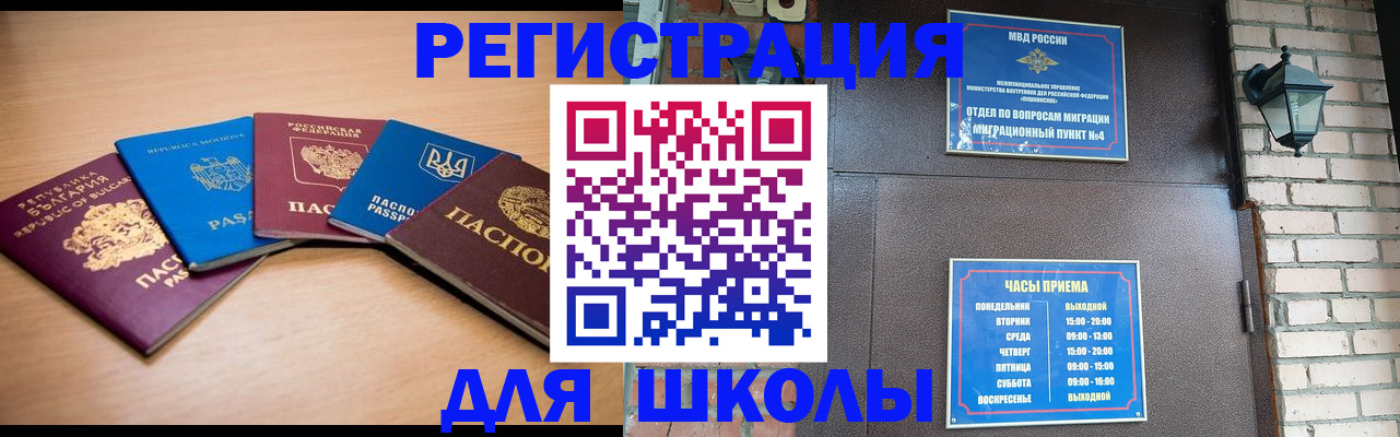временная прописка в Гусь-Хрустальном